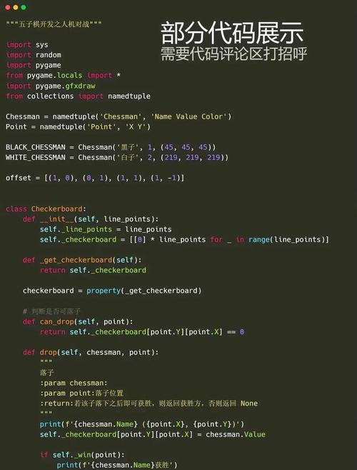 如何用Python和tkinter实现独立版五子棋程序？