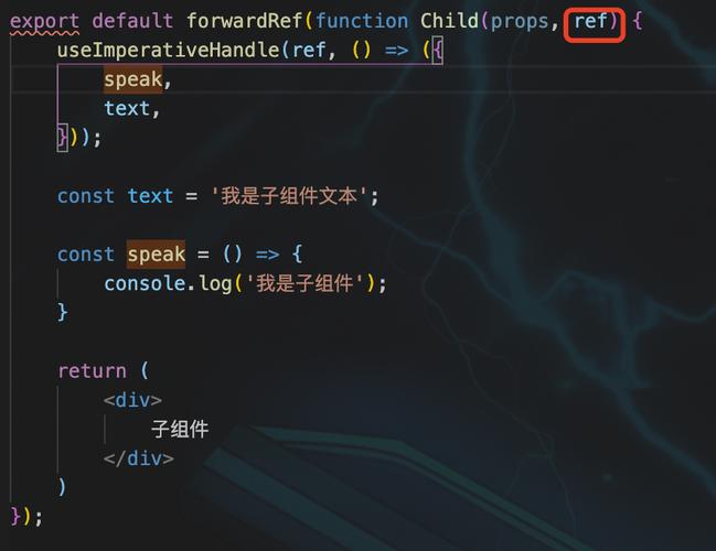 如何正确使用react的useImperativeHandle()与forwardRef()实现组件间的引用传递？
