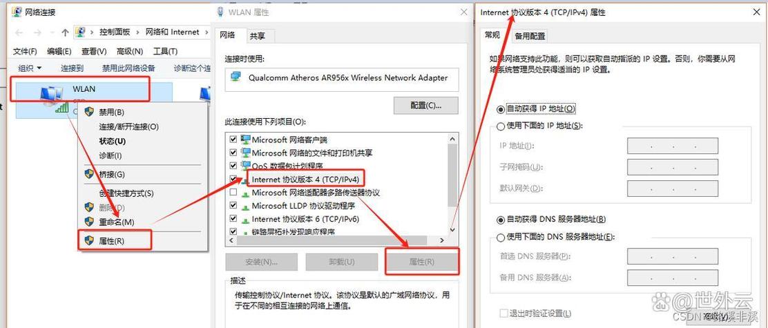 RHEL6.2系统如何正确设置网卡IP地址？