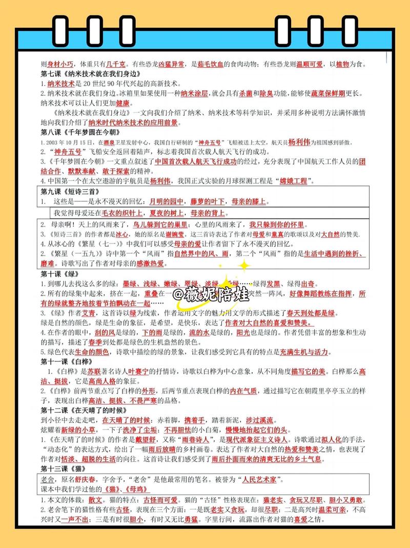 期末复习知识点全面梳理，八篇深度文章助你稳过难关（收藏必备）？