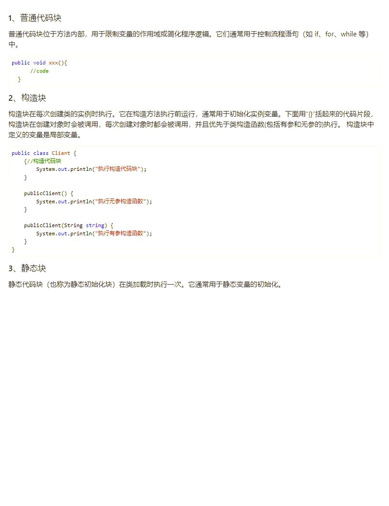 React代码块如何实现高亮显示、带行号且可复制？