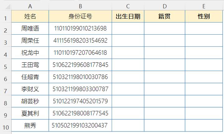 如何通过身份证号码精确推算出持有者的出生日期、年龄及性别？