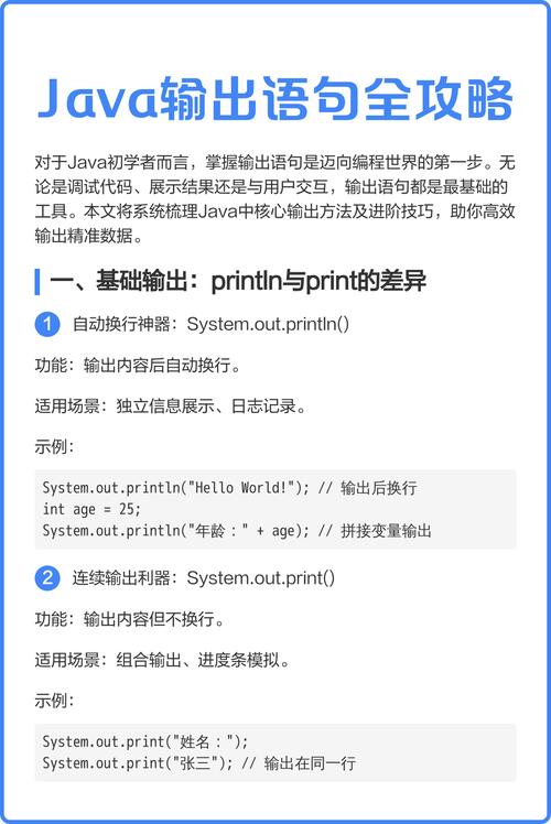 Java控制台输出后如何实现自动换行？