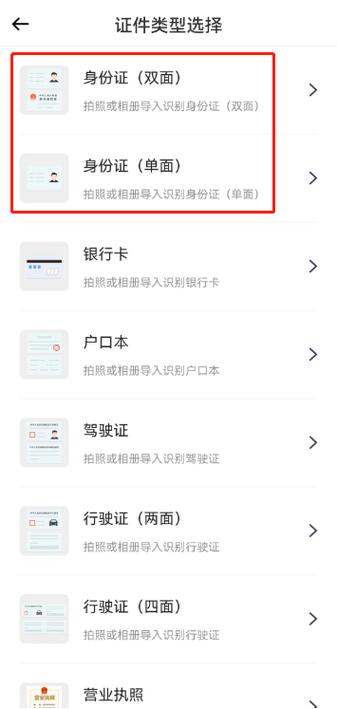 如何详细操作将身份证正反面图片合并成一张图片的PHP方法？
