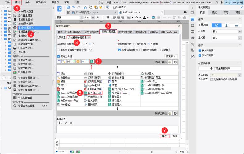 如何通过ThinkPHP6框架实现高效的Excel文件导入与导出功能？