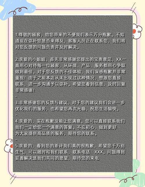 如何巧妙应对差评，有效规避负面评价的困扰？