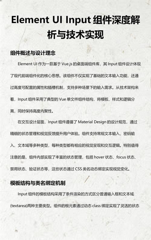 如何实现Vue Element Table中input的自定义验证逻辑？