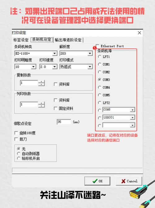 如何设置PHP7以实现串口连接至数字输入输出设备？