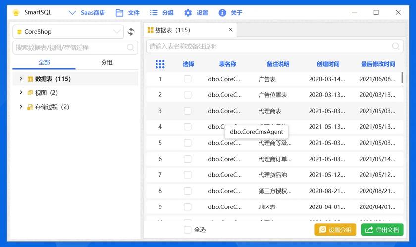 如何用WPF开发一款开源、便捷的数据库文档查询与生成软件？