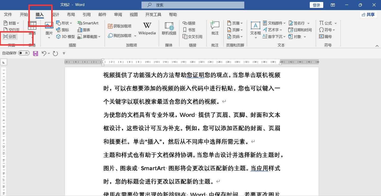 如何用PHP ADODB实现一个简单的分页功能示例？