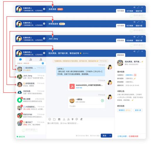 如何通过融云IM扩展在PHP应用中搭建即时消息推送及群聊系统？