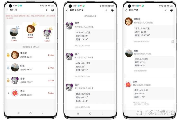 如何实现微信小程序跑步功能？