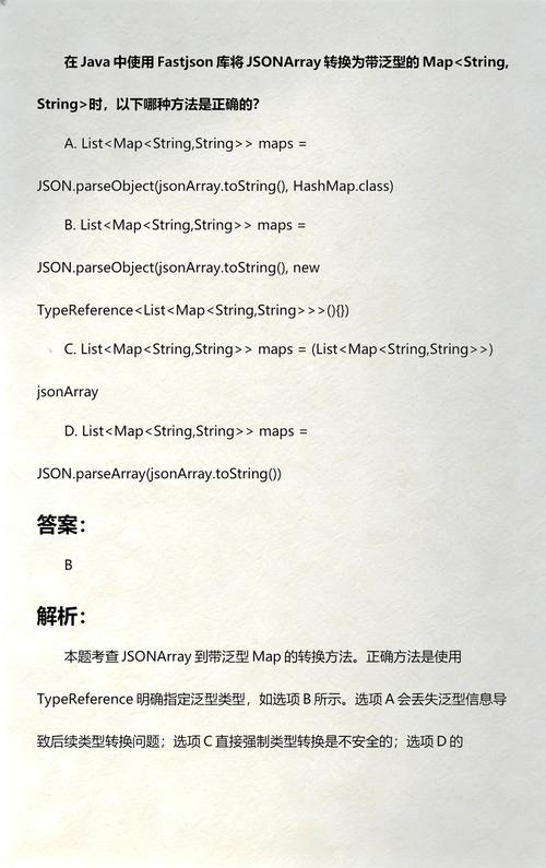 如何使用Java删除JSONArray中的元素？