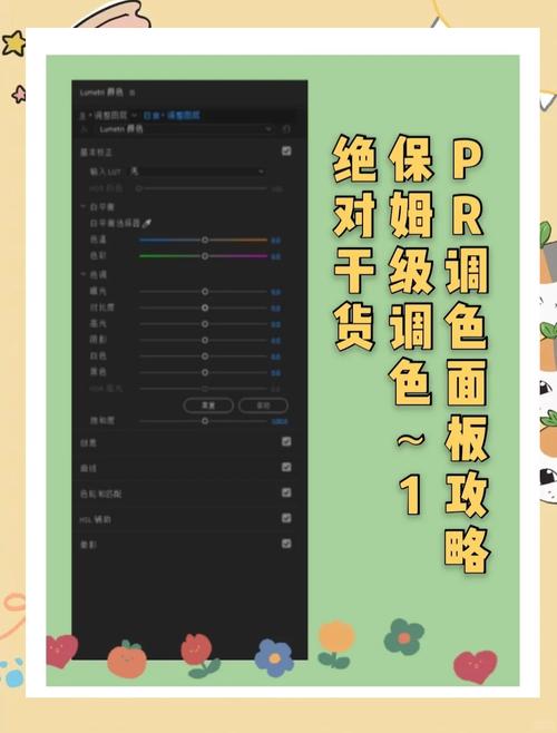 Premiere中如何为Lumetri颜色单独命名添加？