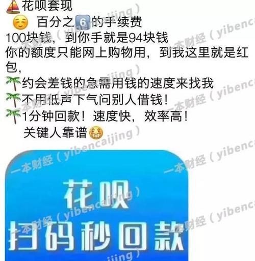 线上钱包如何安全合法地避免，花呗白条变灰产的新商机可行吗？