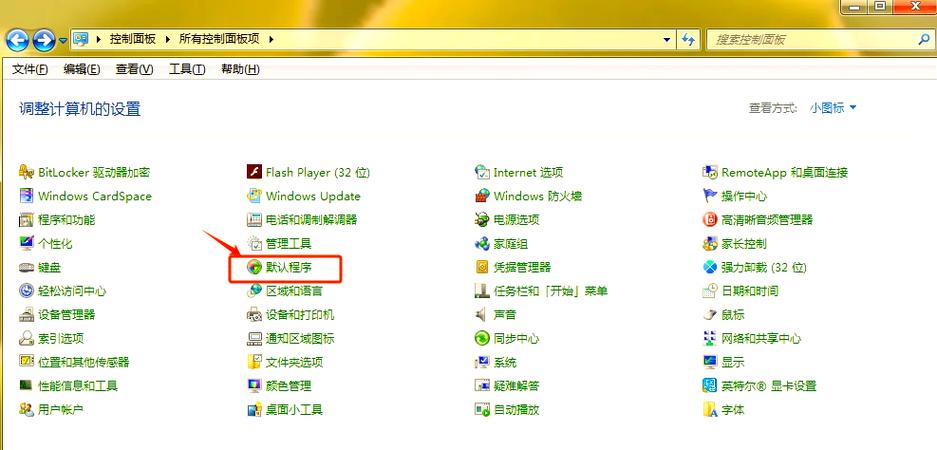 如何找到并打开Windows 7系统中的字体库文件夹？