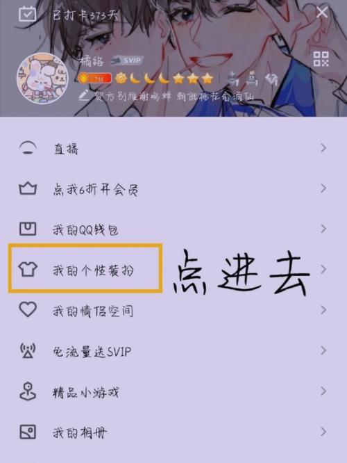 如何启用QQ的声纹气泡功能？