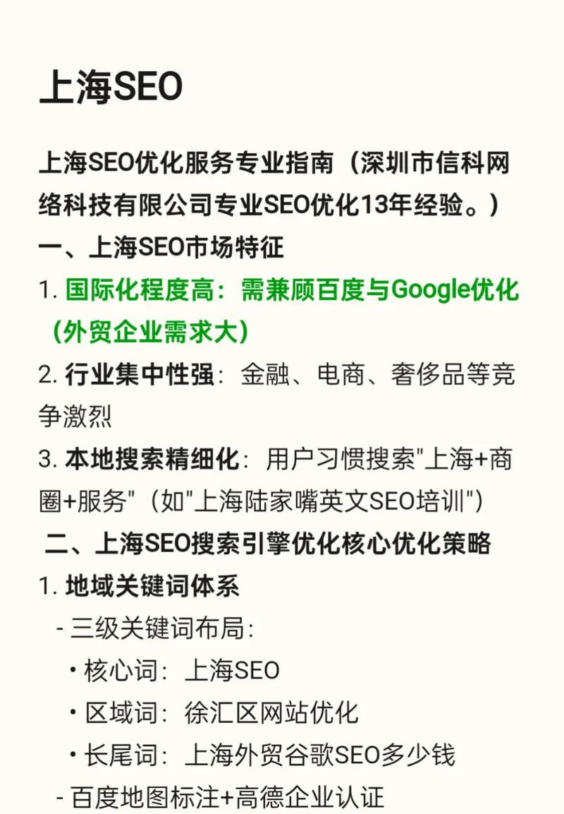 上海SEO专家，如何提供专业服务保障？