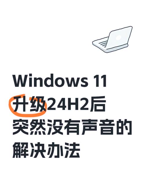 电脑系统Win7无声故障如何解决？