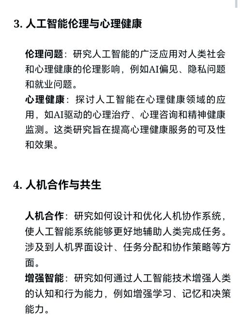 AI向善，人性未来我们能否共同塑造一个更加美好的世界？