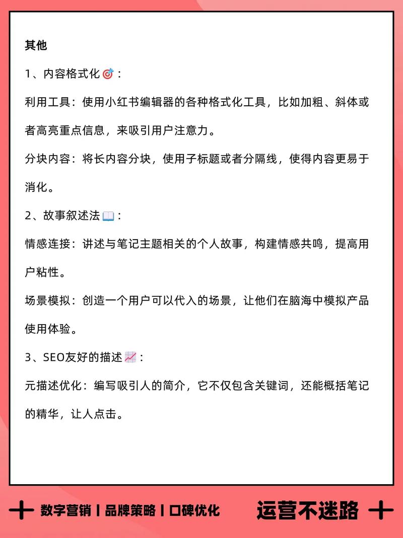 如何通过长尾关键词优化，提升内容搜索排名？