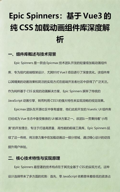 Vue中如何深入理解CSS过渡与动画结合使用？