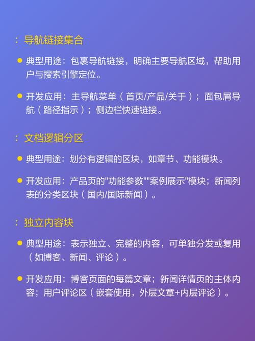 语义化HTML是什么特点？