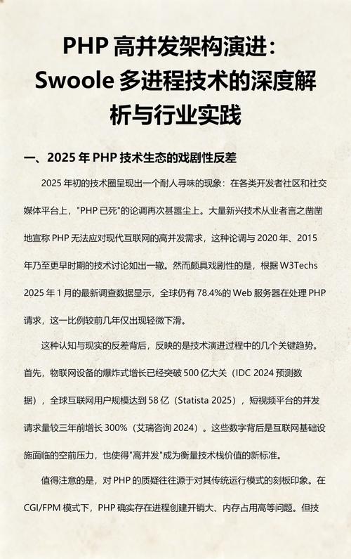 PHP多进程并发事务问题如何有效总结？