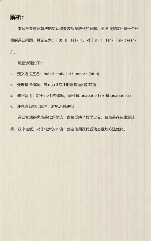 如何用Java编写一个递增算法？