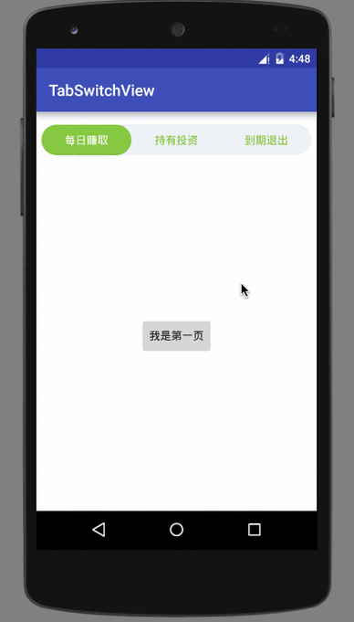 微信小程序中如何实现商品左右滑动时，顶部tab栏同步动态切换功能？