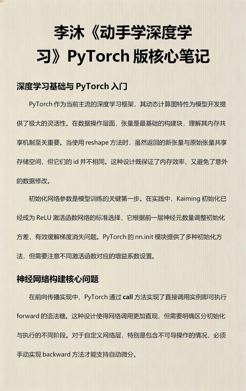 《动手学深度学习pytorch》中定义函数后，如何添加注释说明？