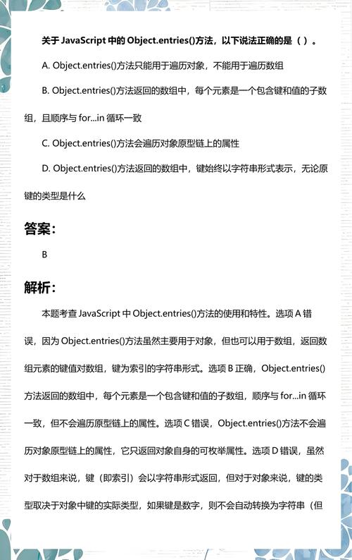 JavaScript里有哪些不为人知的Object.entries高级用法？