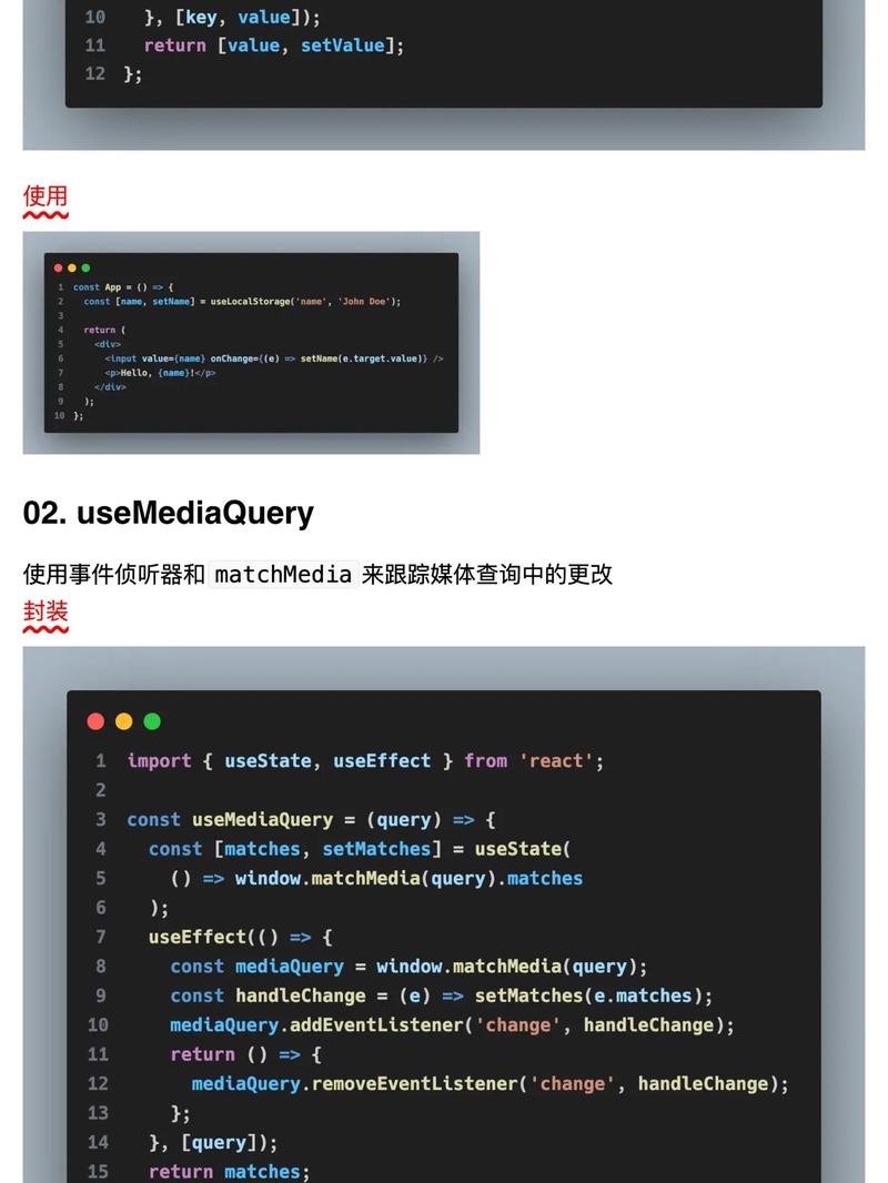 React中如何封装一个示例Hook用于前端DOM操作？