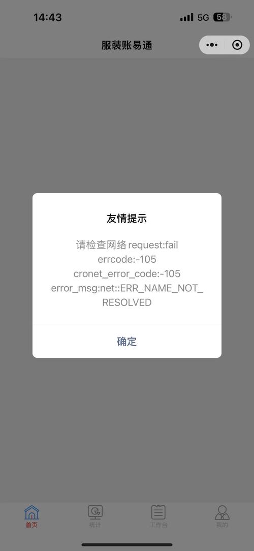 微信小程序中，如何处理Promise中的MiniProgramError报错？