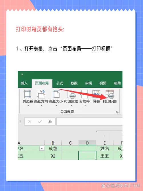 如何实现asp.net中导出Excel时保持固定表头不变？