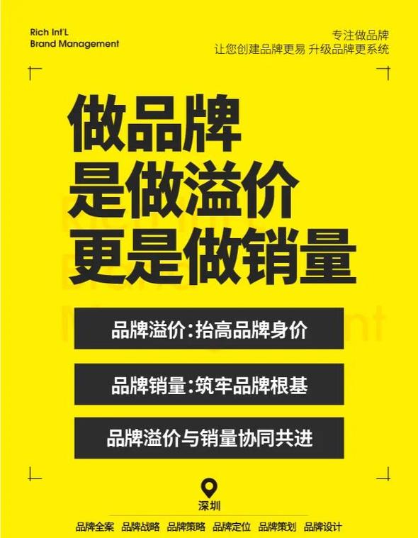 如何通过品牌飞跃和优化报价，实现一触即发的市场突破？