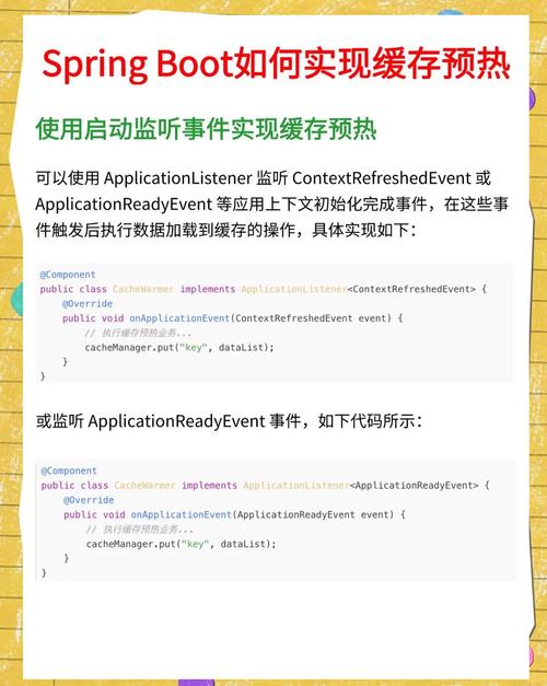 如何通过缓存预热优化PHP应用执行效率？