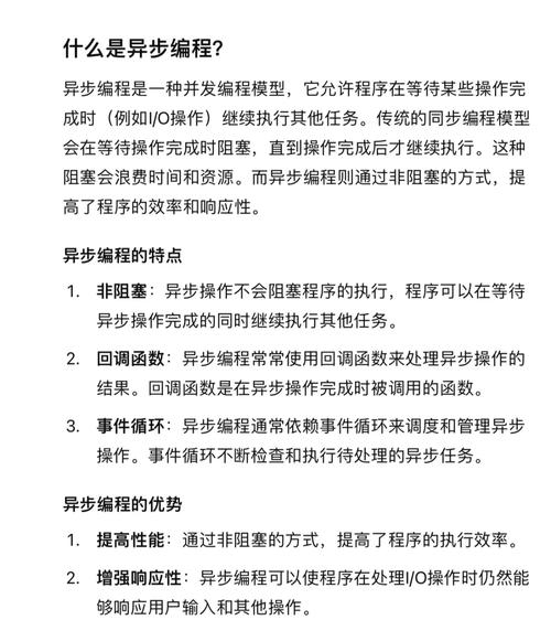 PHP中如何通过协程机制实现异步编程技巧？