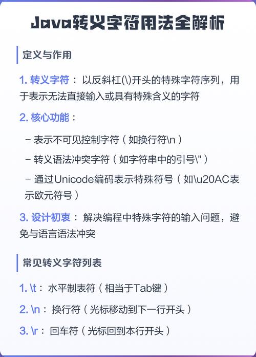 Java中如何移除字符串中的转义字符？