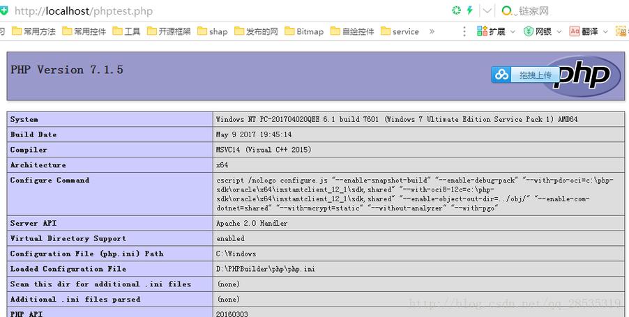 如何配置PHP7与Apache2.4的开发环境？