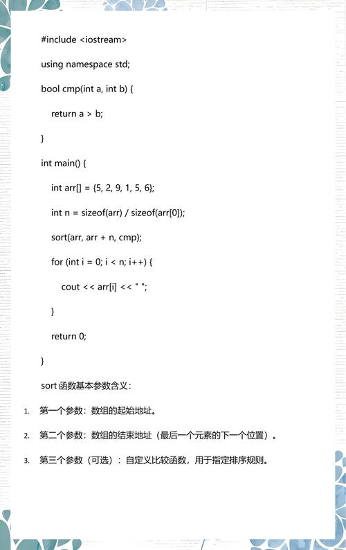 如何正确运用javascript中的sort()函数进行排序？