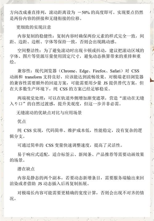如何编写javascript实现单张或多张图片无缝滚动效果代码示例？