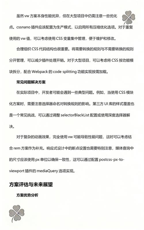 如何从零开始配置vue-cli4实现自适应vw布局？