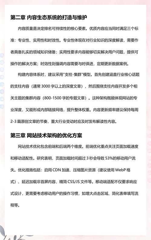 什么样的文章内容能被百度认定为高质量，从而提升搜索排名？