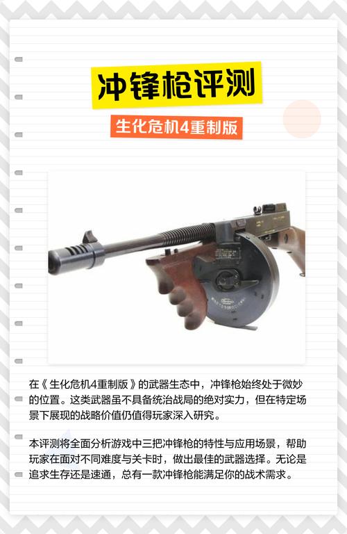 《生化危机4重制版》中推荐哪些强力武器使用？