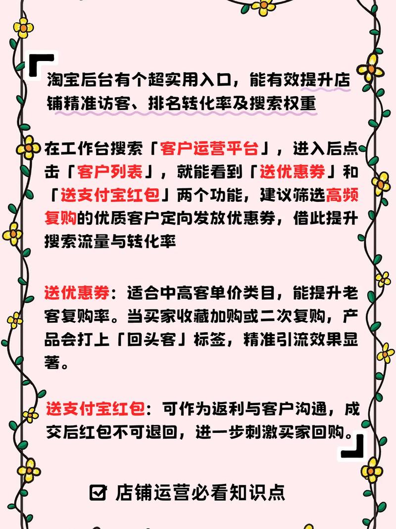 如何运用七招秘籍有效提升淘宝复购率？
