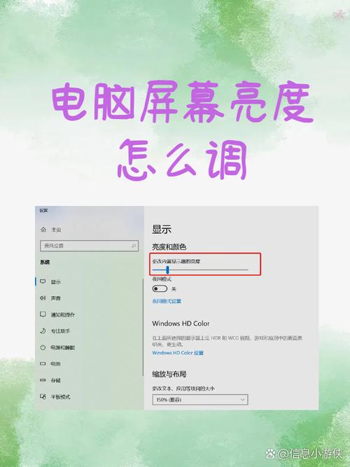 Windows 10调整屏幕亮度具体操作步骤详解？