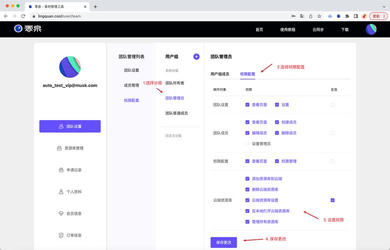 GitLab中如何设置三种不同用户权限？