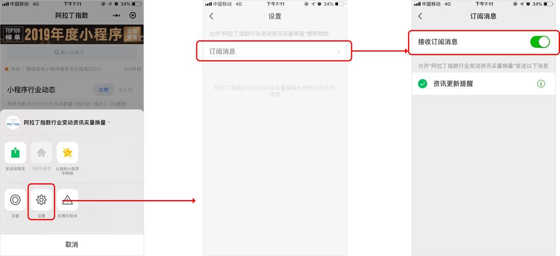 小程序新版本中，订阅消息模板如何更新？