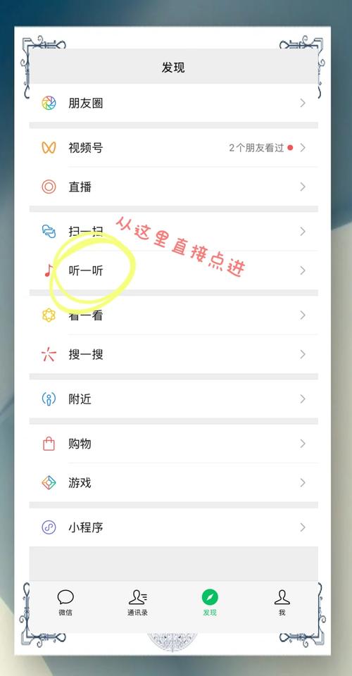 微信小程序中如何设置页面滚动监听功能？